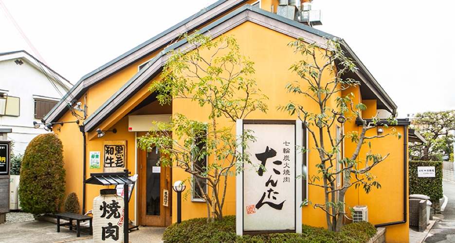 池田市の焼肉なら炭火七輪焼肉たんたん